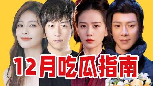 近期热门吃瓜网站,热点事件一网打尽！