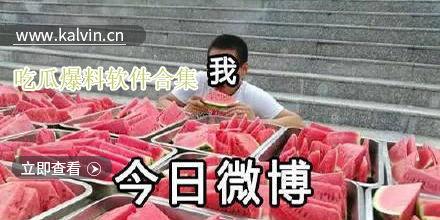 爆料热门吃瓜最新视频